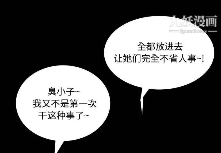 一次成瘾-第53话 - 图片 1