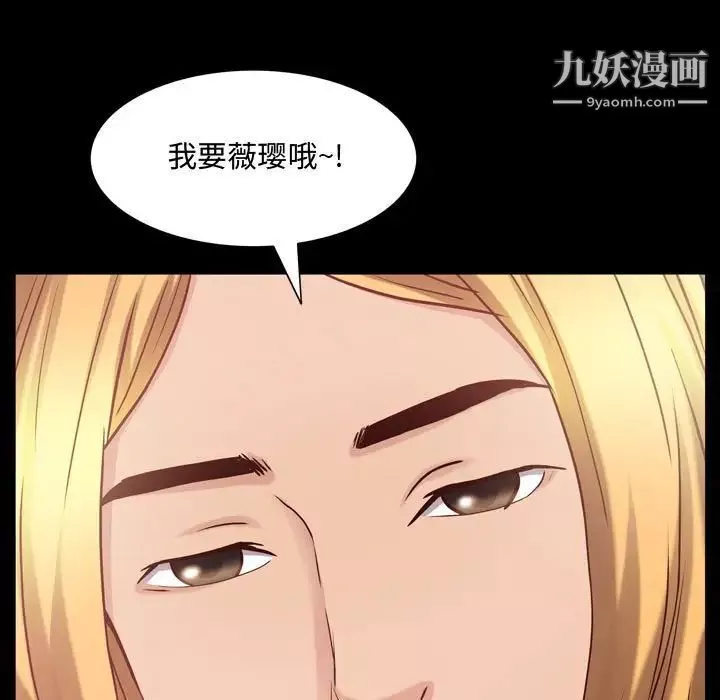 一次成瘾-第53话 - 图片 5