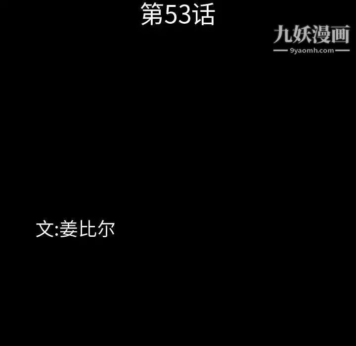 一次成瘾-第53话 - 图片 11
