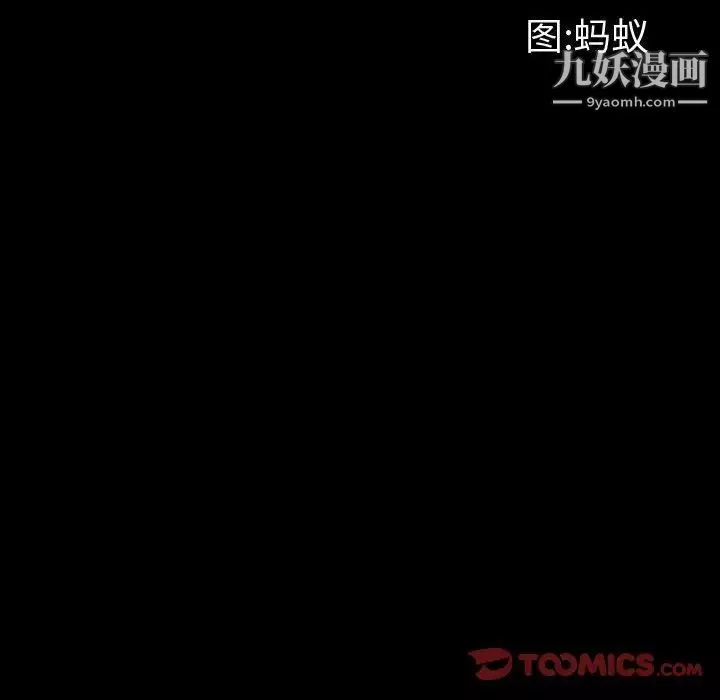 一次成癮第53話