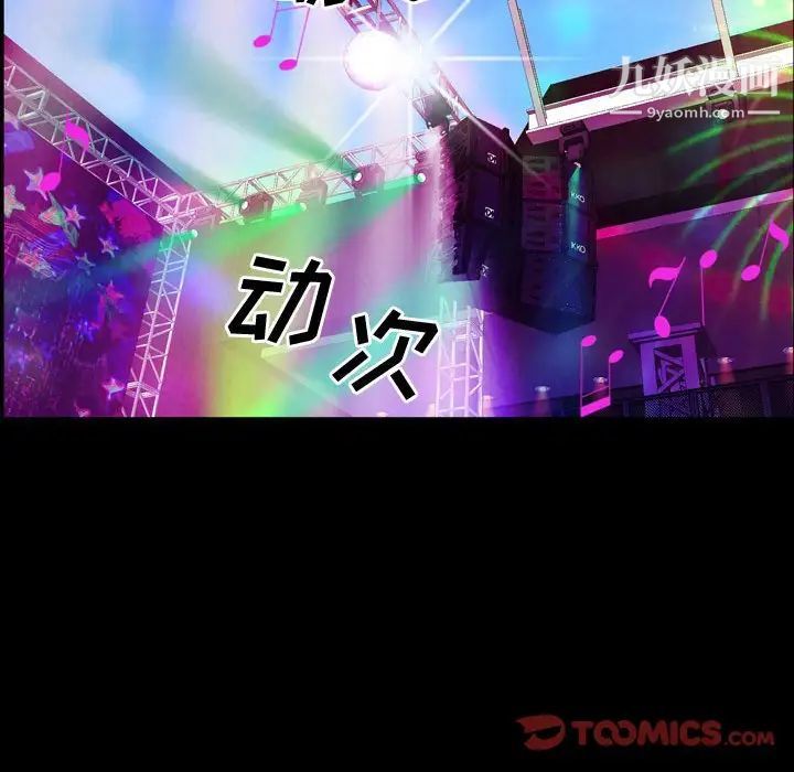 一次成癮第53話