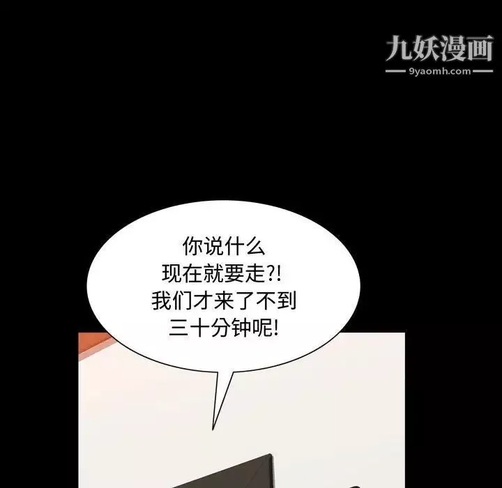 一次成癮第53話