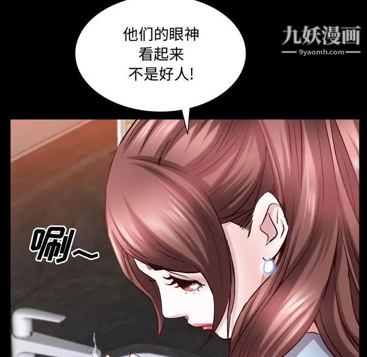 一次成癮第53話