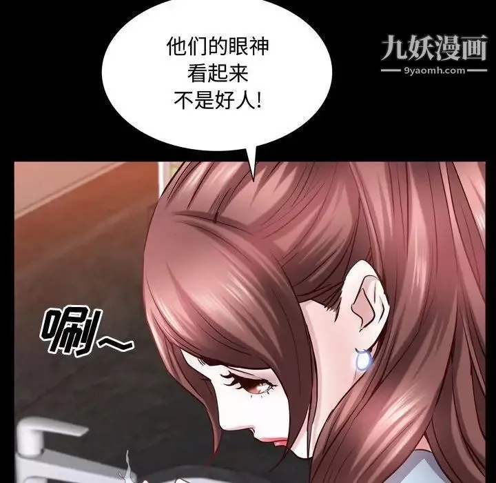 一次成瘾-第53话 - 图片 20