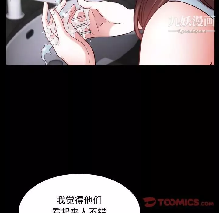一次成癮第53話