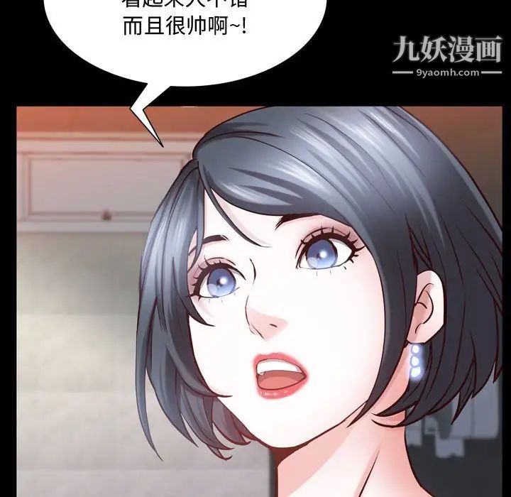 一次成癮第53話