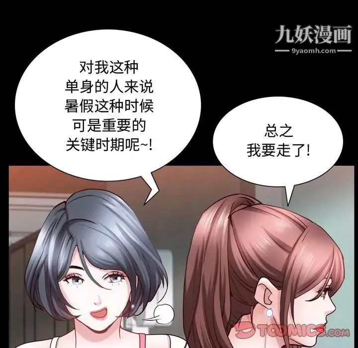 一次成癮第53話