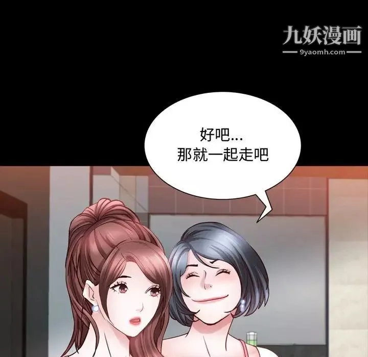 一次成瘾-第53话 - 图片 29