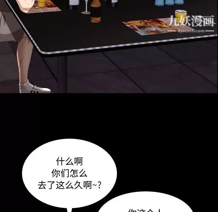 一次成癮第53話