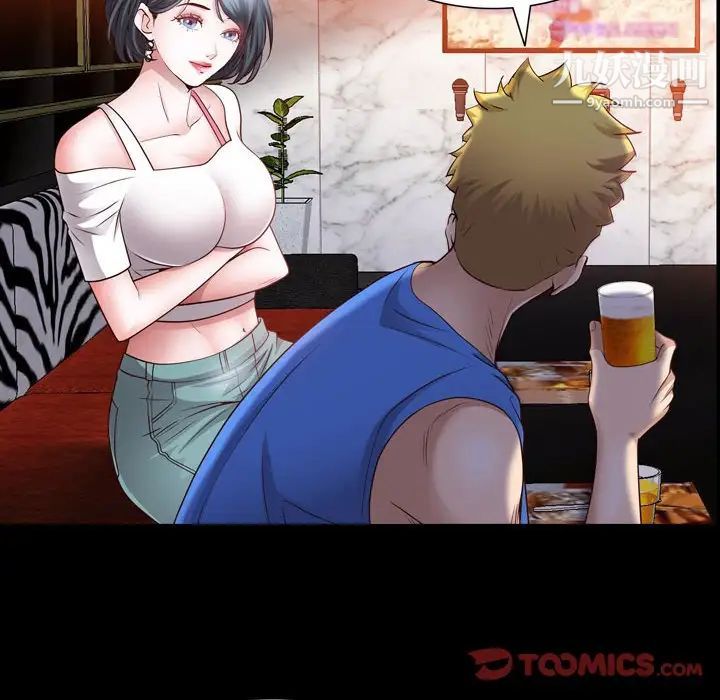 一次成癮第53話