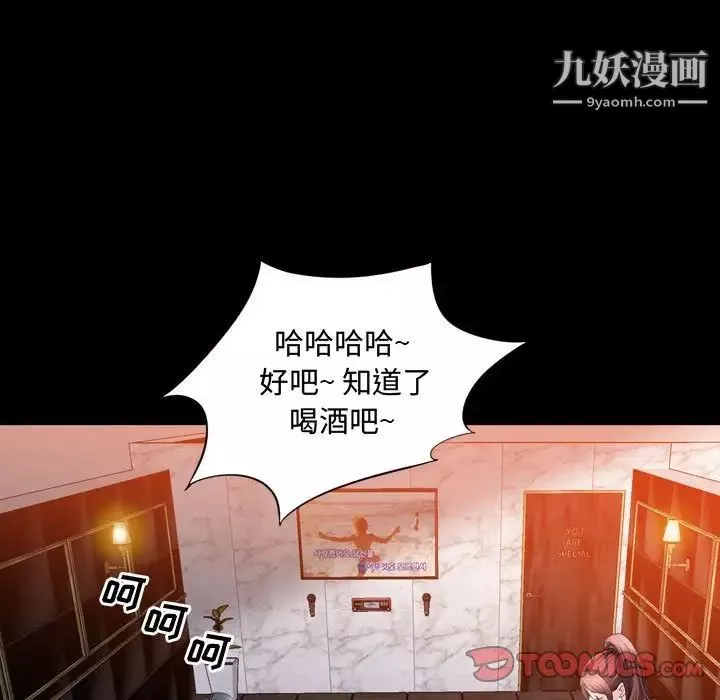 一次成瘾-第53话 - 图片 45
