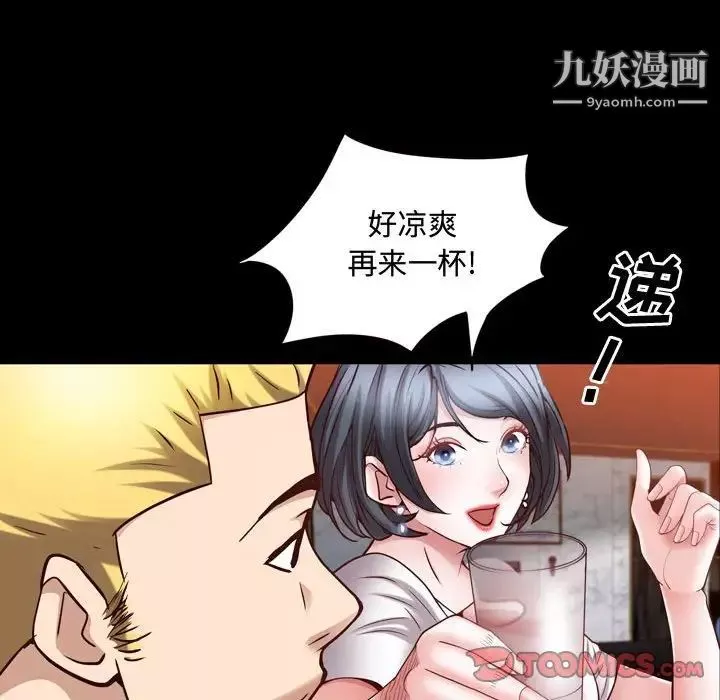 一次成瘾-第53话 - 图片 57