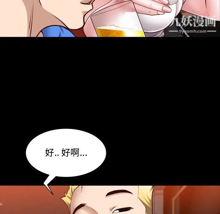 一次成癮第53話