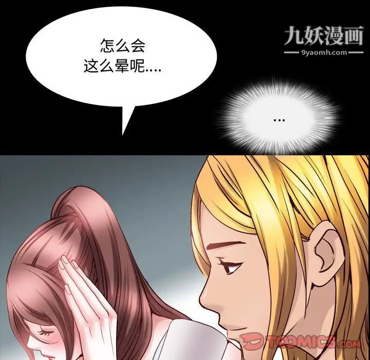 一次成癮第53話