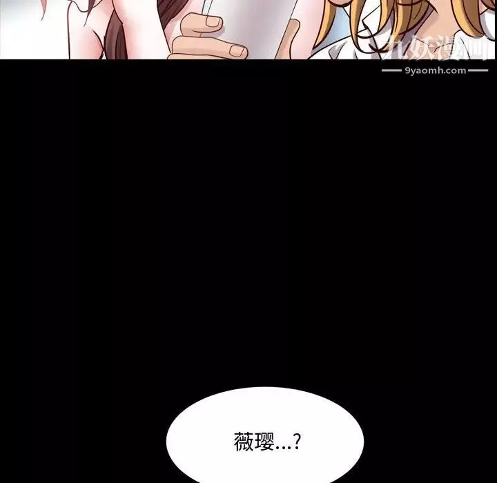 一次成瘾-第53话 - 图片 61