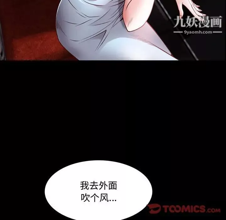 一次成瘾-第53话 - 图片 63