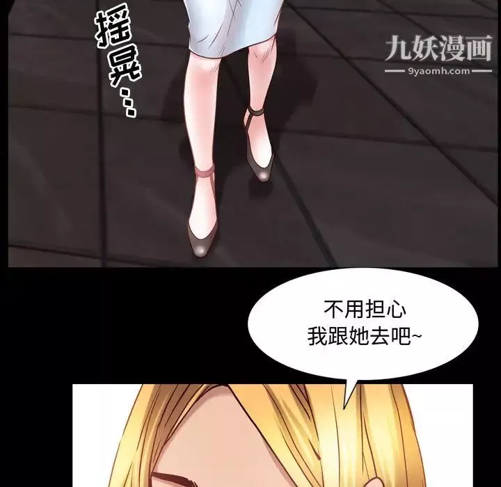 一次成癮第53話