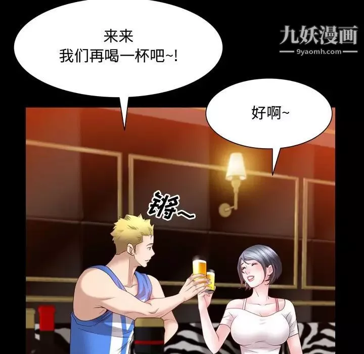 一次成癮第53話