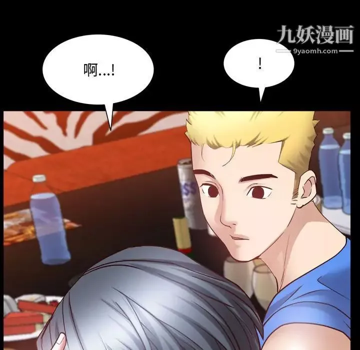 一次成瘾-第53话 - 图片 77