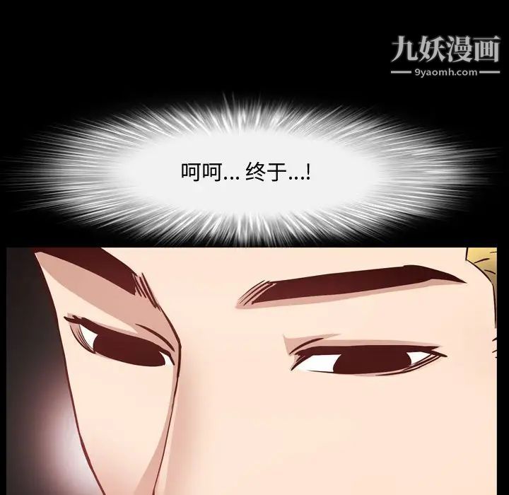 一次成癮第53話