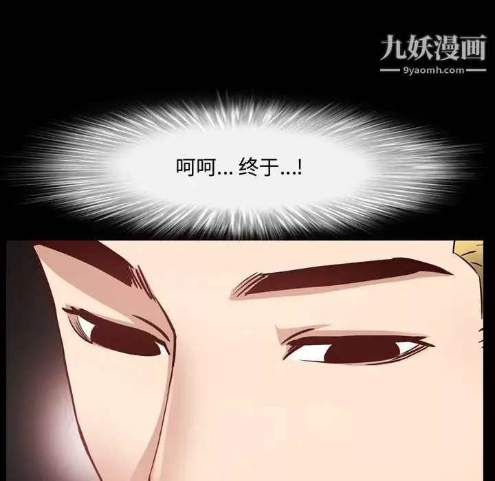 一次成瘾-第53话 - 图片 79