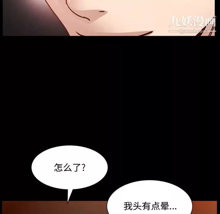 一次成癮第53話