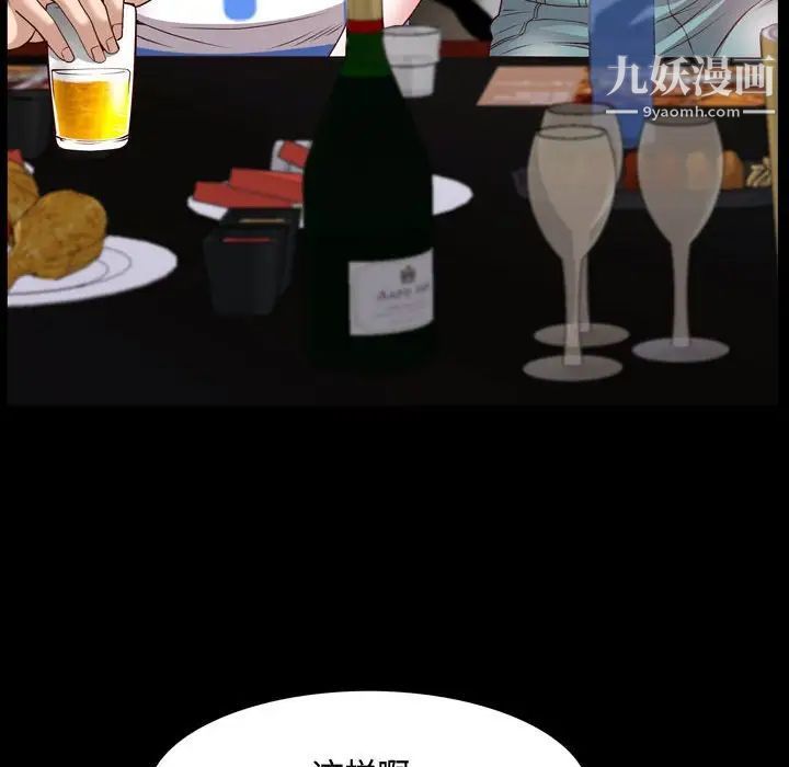 一次成癮第53話