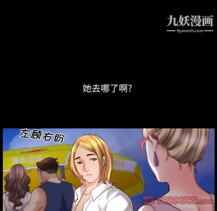 一次成瘾-第53话 - 图片 90