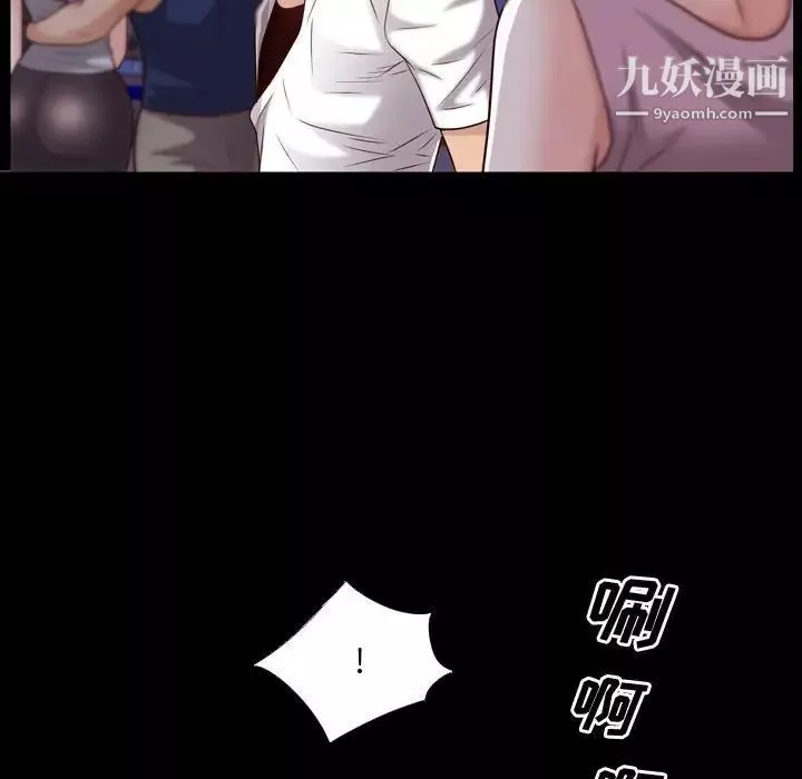 一次成癮第53話