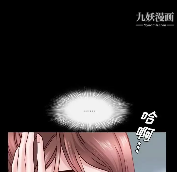 一次成瘾-第53话 - 图片 95