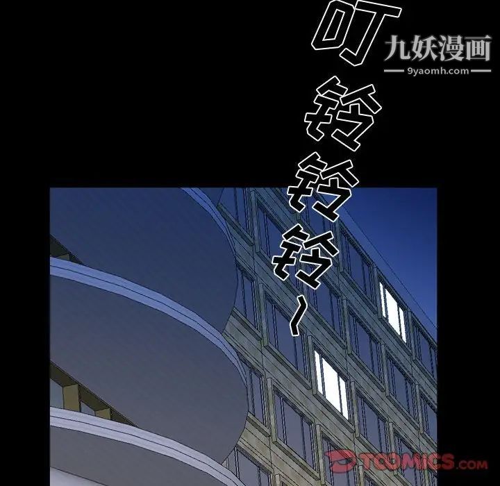一次成癮第53話