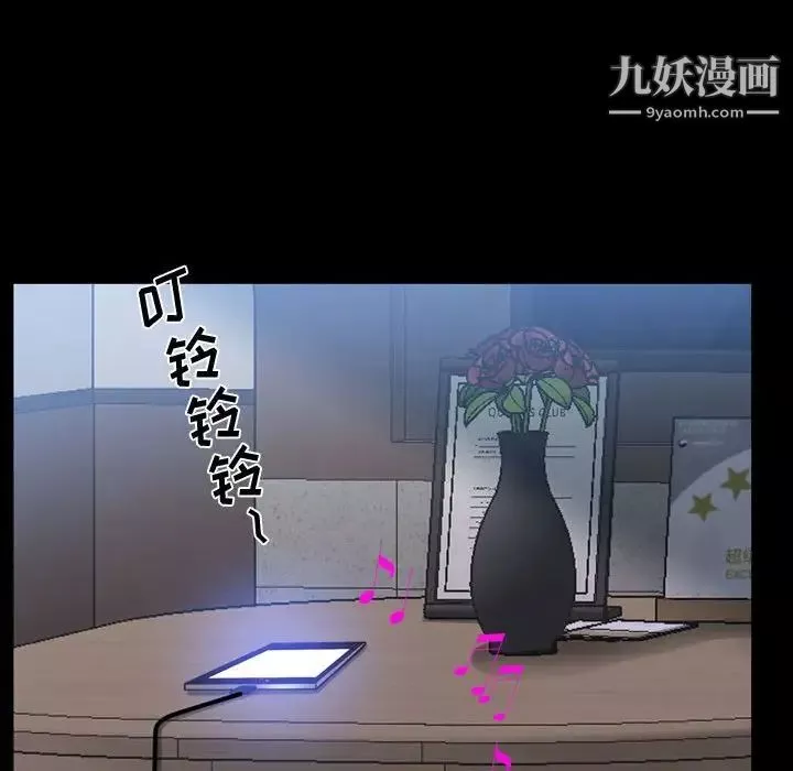 一次成瘾-第53话 - 图片 101