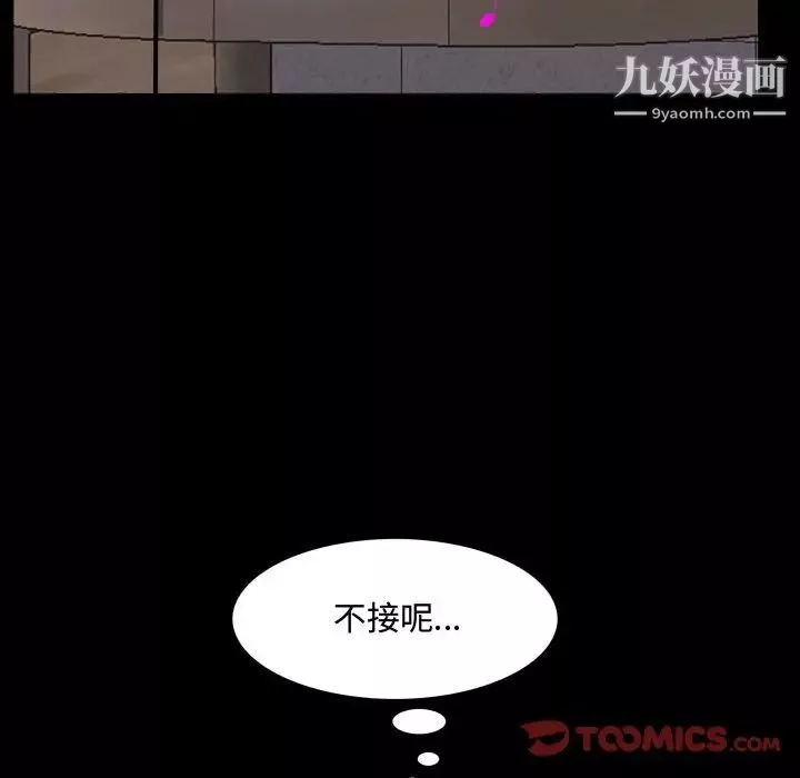 一次成瘾-第53话 - 图片 102