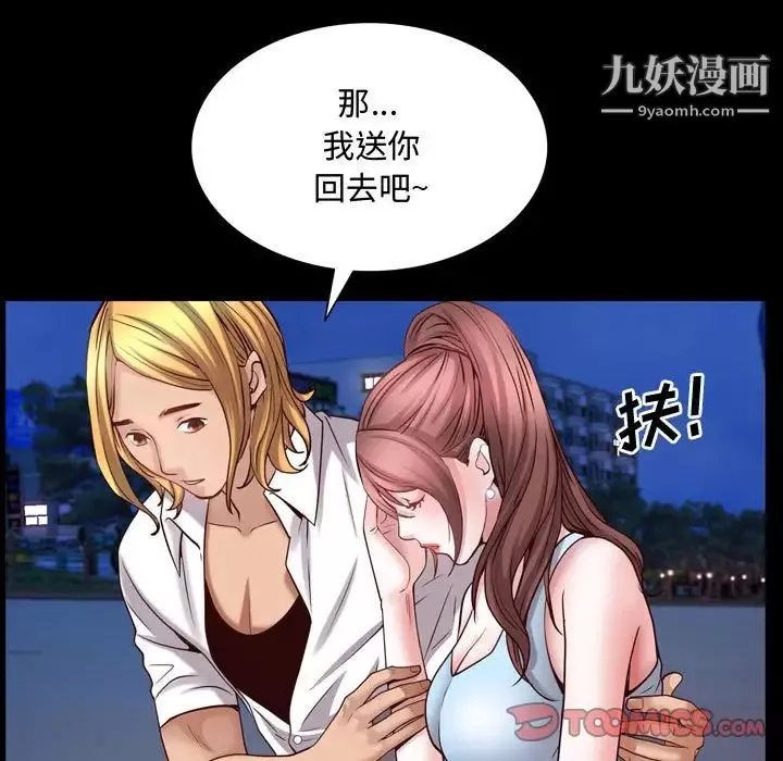 一次成癮第53話