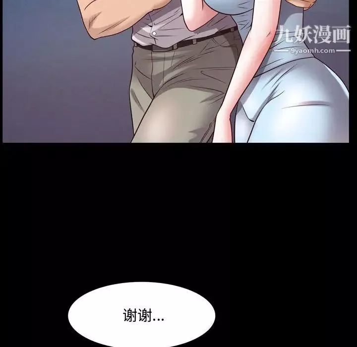 一次成瘾-第53话 - 图片 115