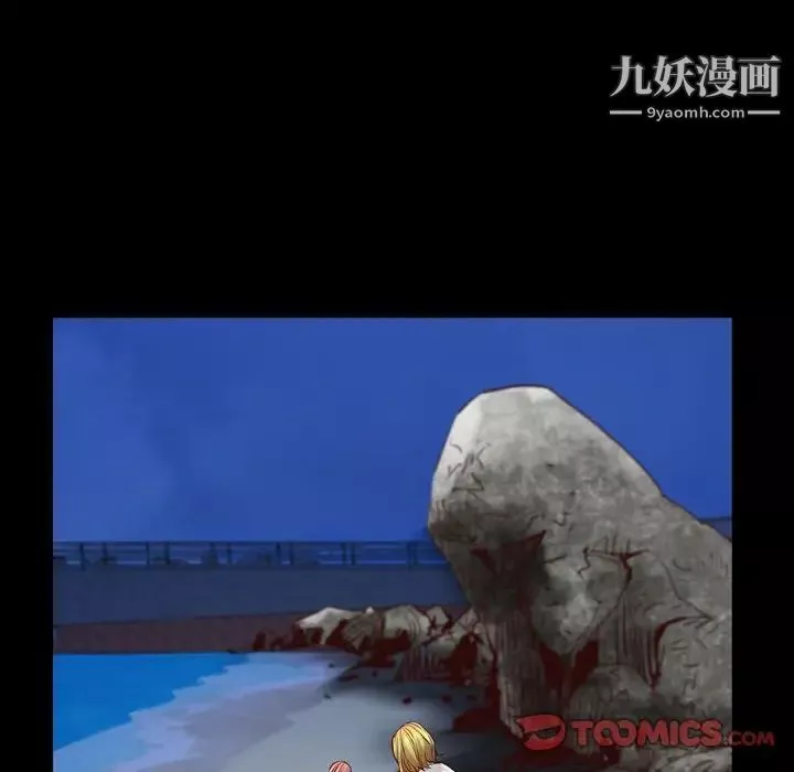 一次成癮第53話