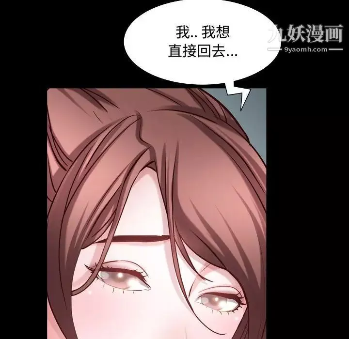 一次成瘾-第53话 - 图片 121