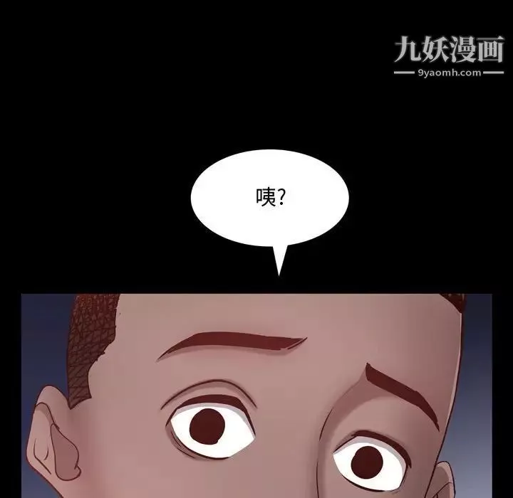 一次成癮第53話