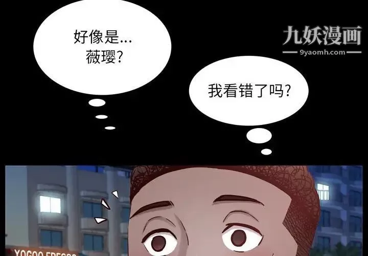 一次成瘾-第54话 - 图片 4