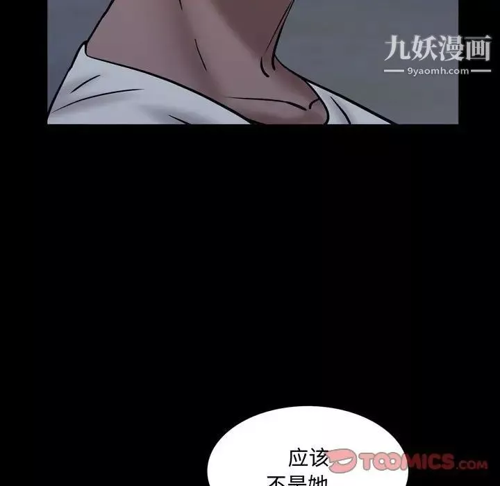 一次成癮第54話
