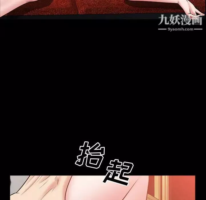 一次成癮第54話