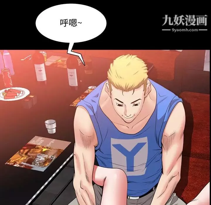 一次成瘾-第54话 - 图片 32