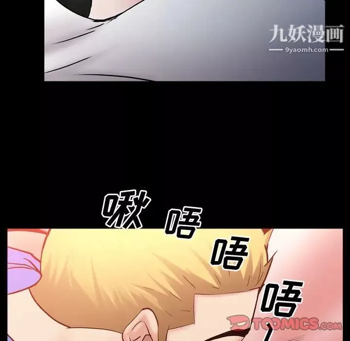 一次成癮第54話