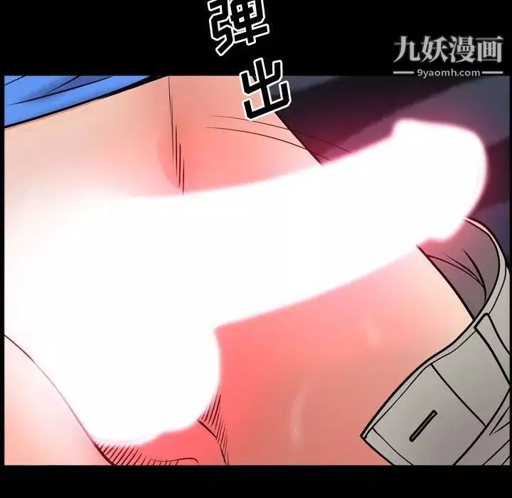 一次成癮第54話