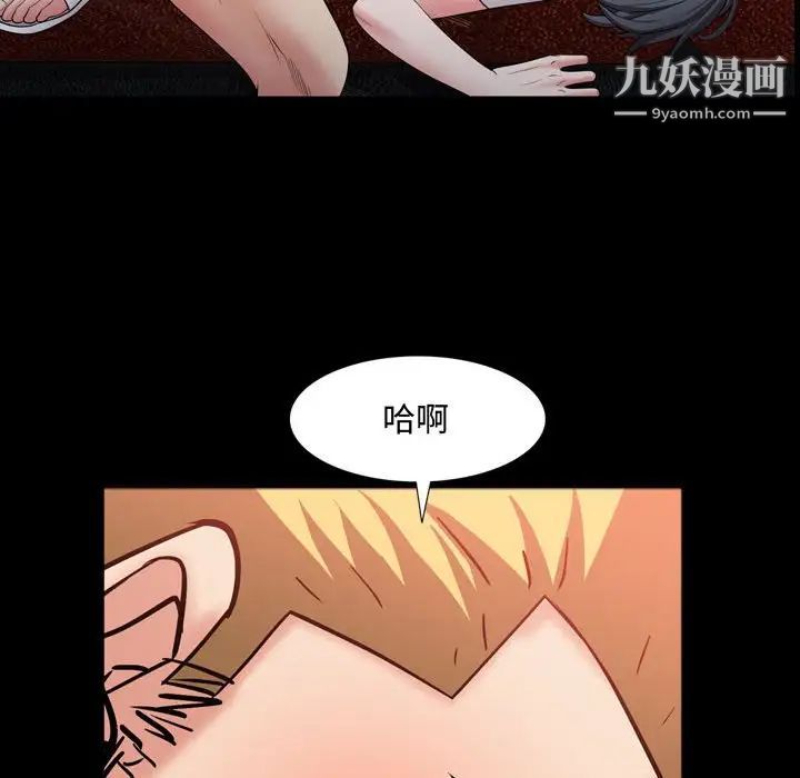 一次成癮第54話