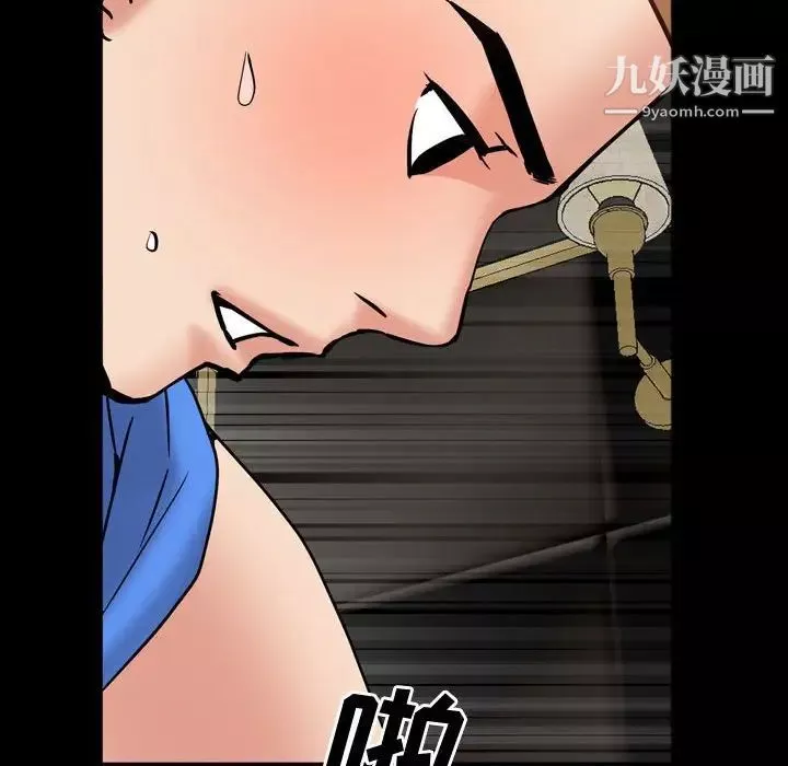 一次成癮第54話