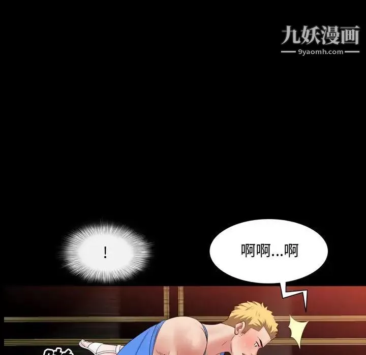 一次成瘾-第54话 - 图片 78