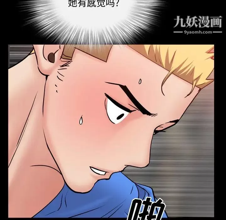 一次成瘾-第54话 - 图片 80