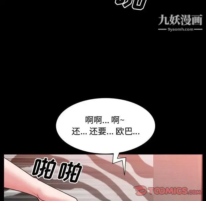 一次成瘾-第54话 - 图片 81
