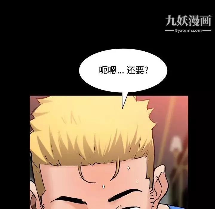 一次成癮第54話